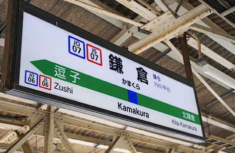 鎌倉駅徒歩6分土日診療対応の歯科医院
